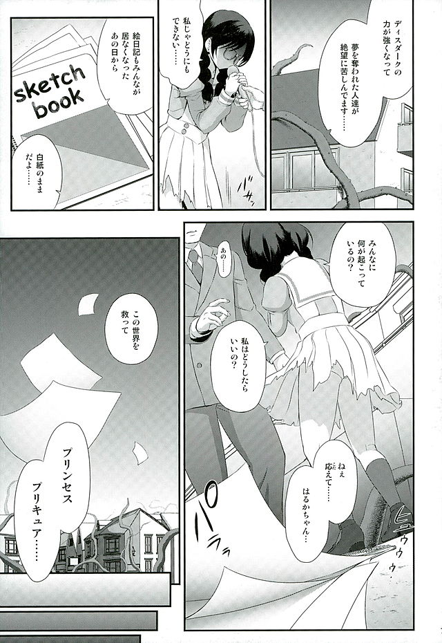 Seidorei Senki 2 page 4 full