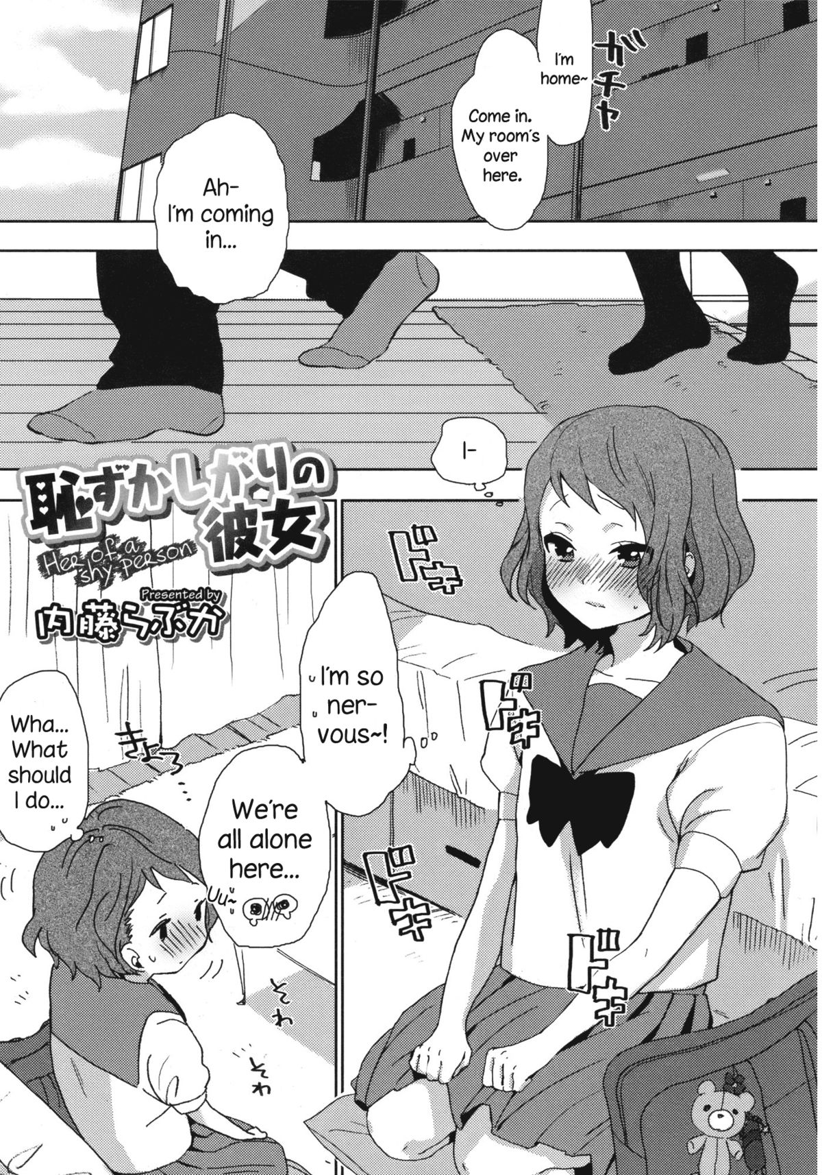 Hazukashigari no Kanojo - Her of a shy person page 1 full