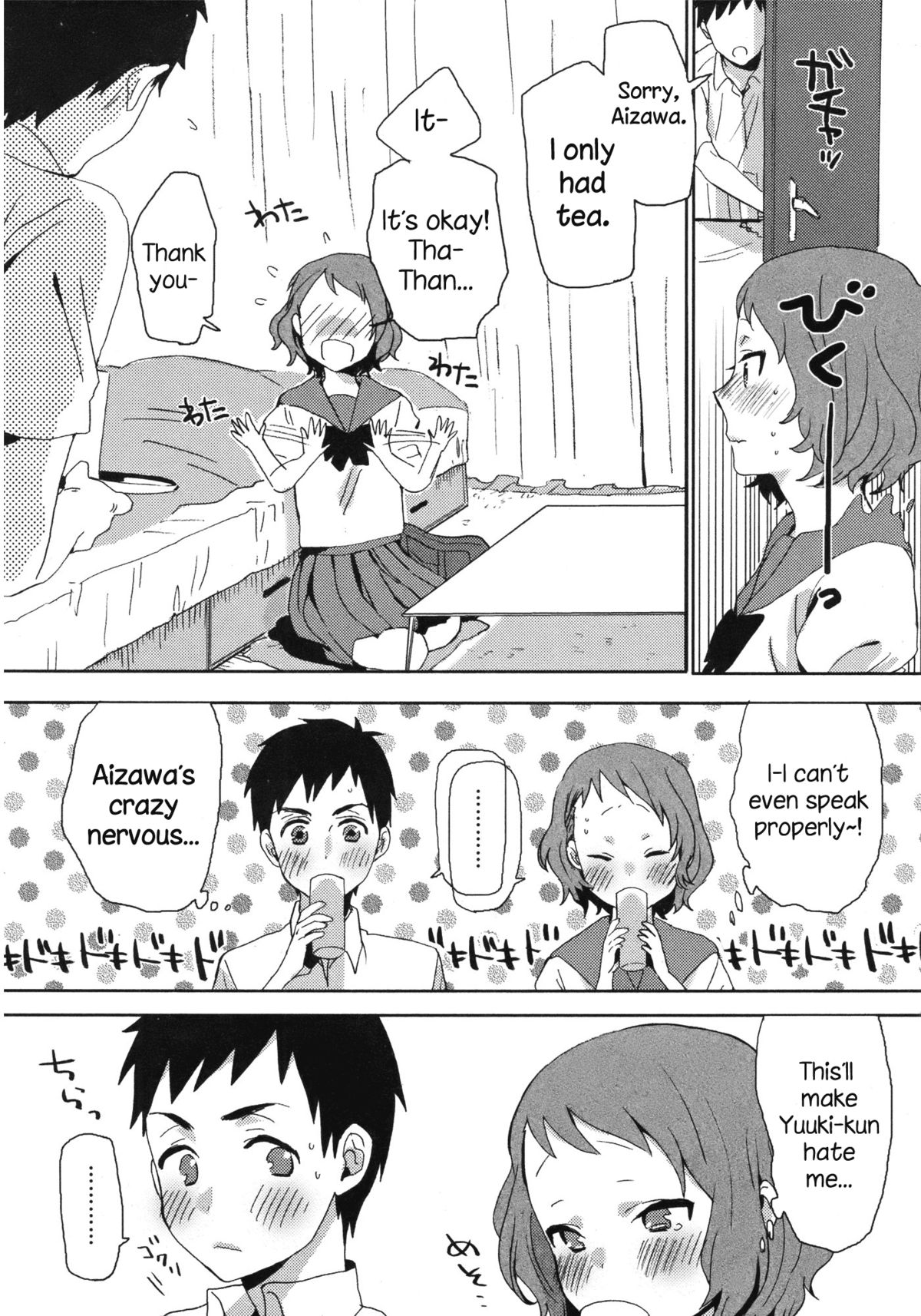 Hazukashigari no Kanojo - Her of a shy person page 2 full