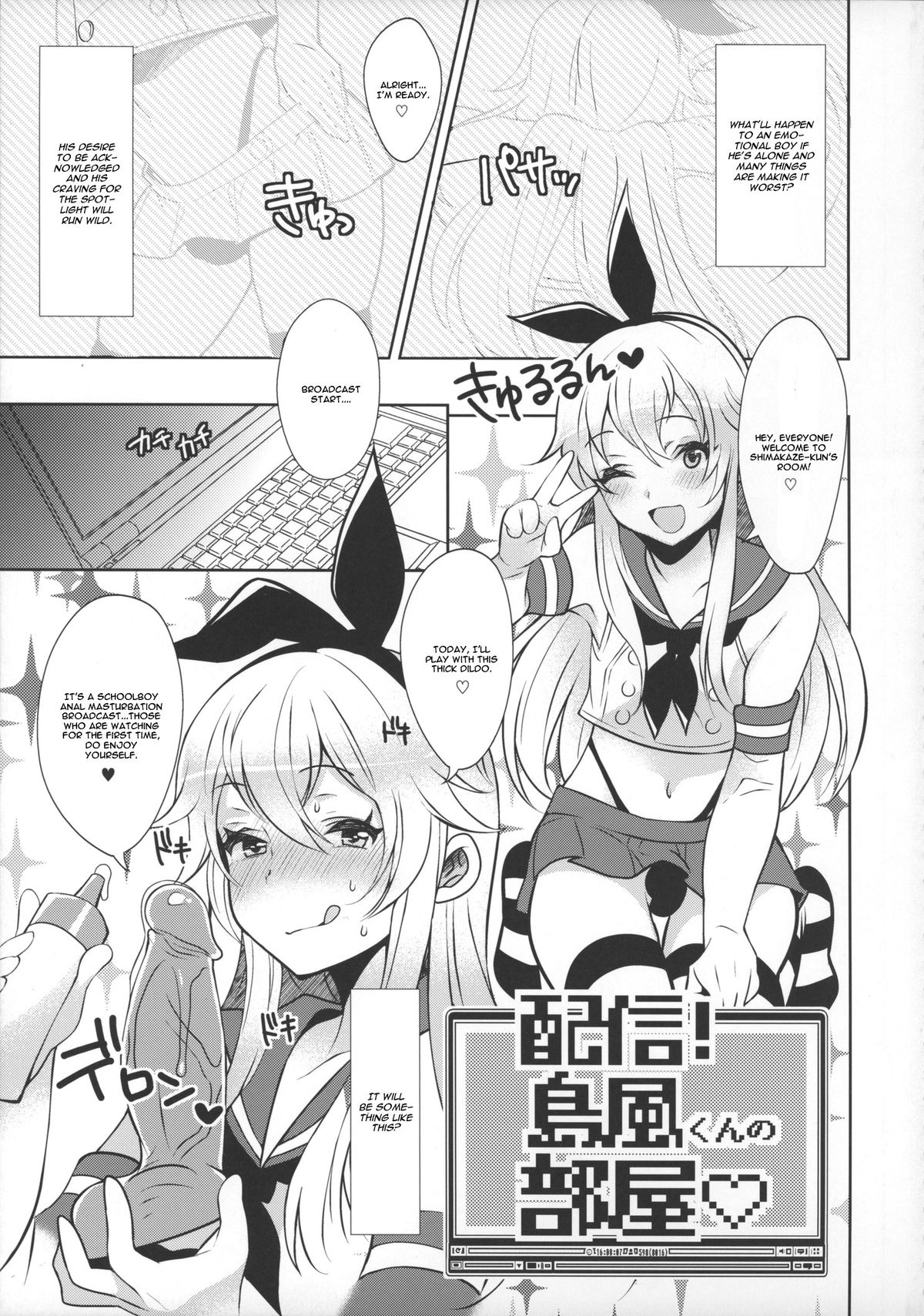 Haishin! Shimakaze-kun no Heya page 4 full