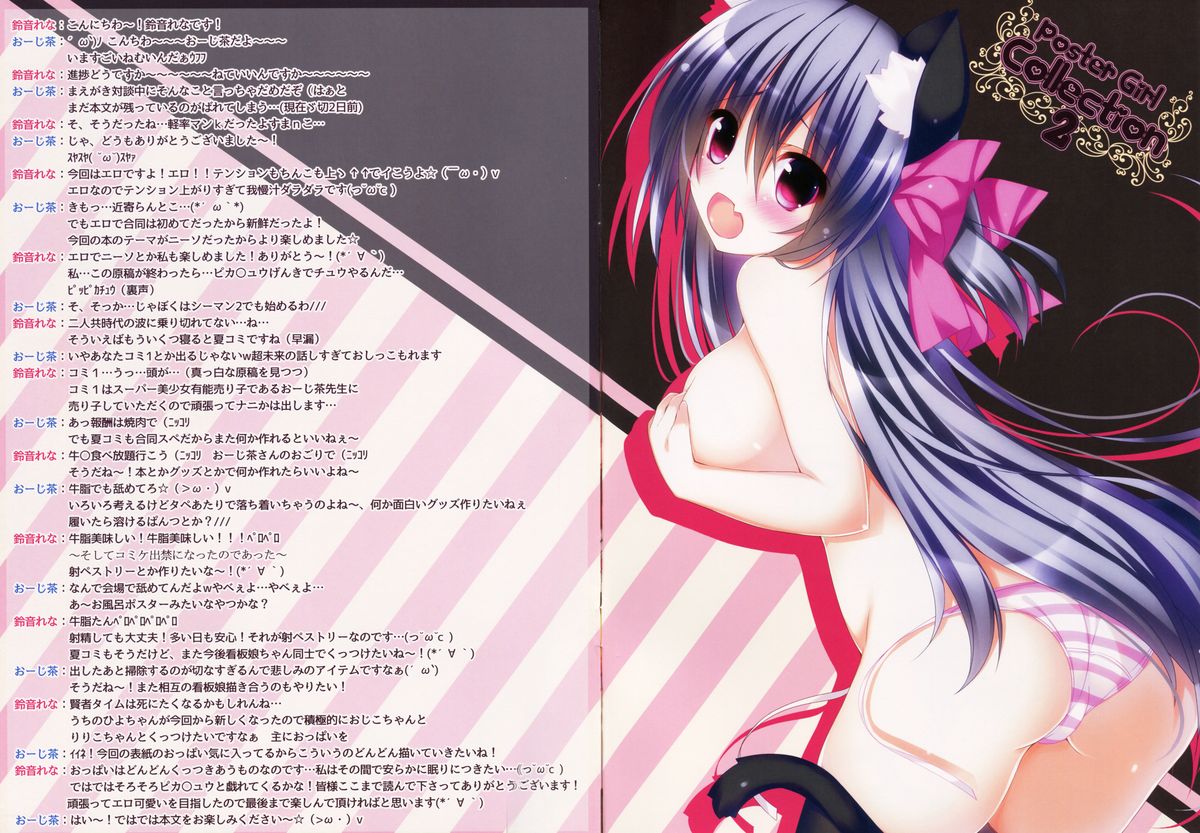 Poster Girl Collection 2 page 2 full