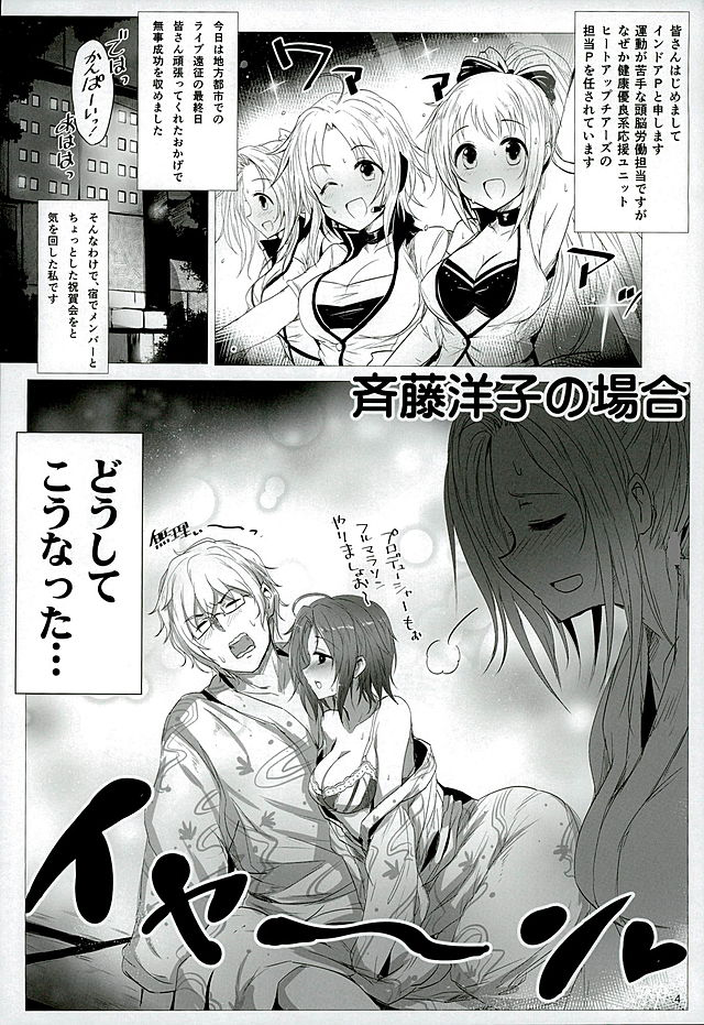 HeetBeet!UP! page 3 full