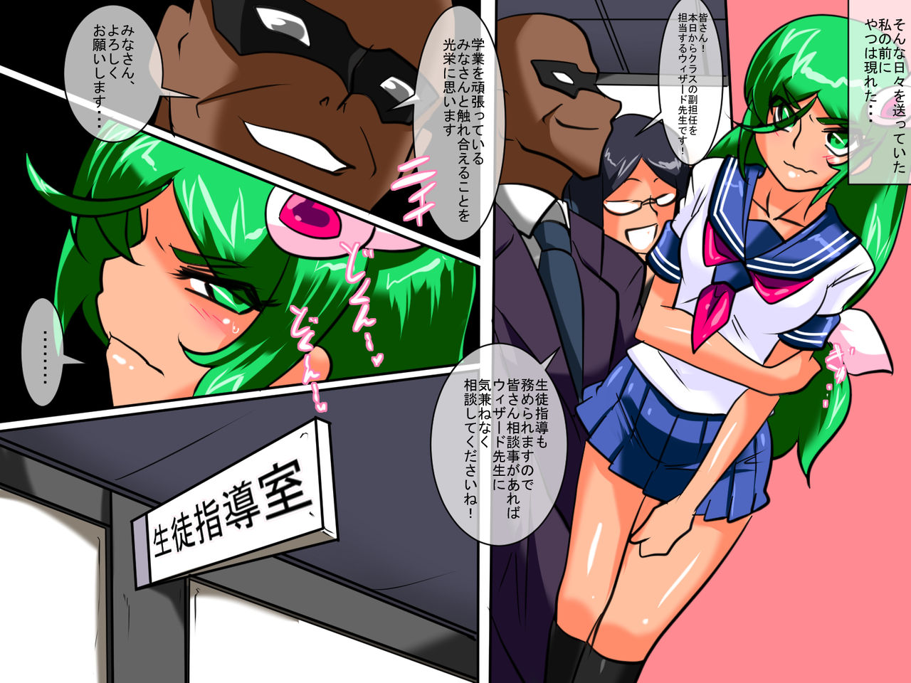 Heroine harassment Psycho Meister Meteor Sekuhara Hen page 5 full