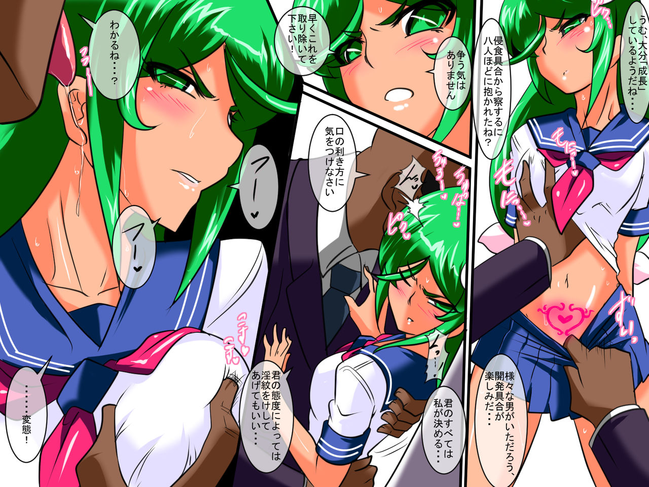 Heroine harassment Psycho Meister Meteor Sekuhara Hen page 6 full