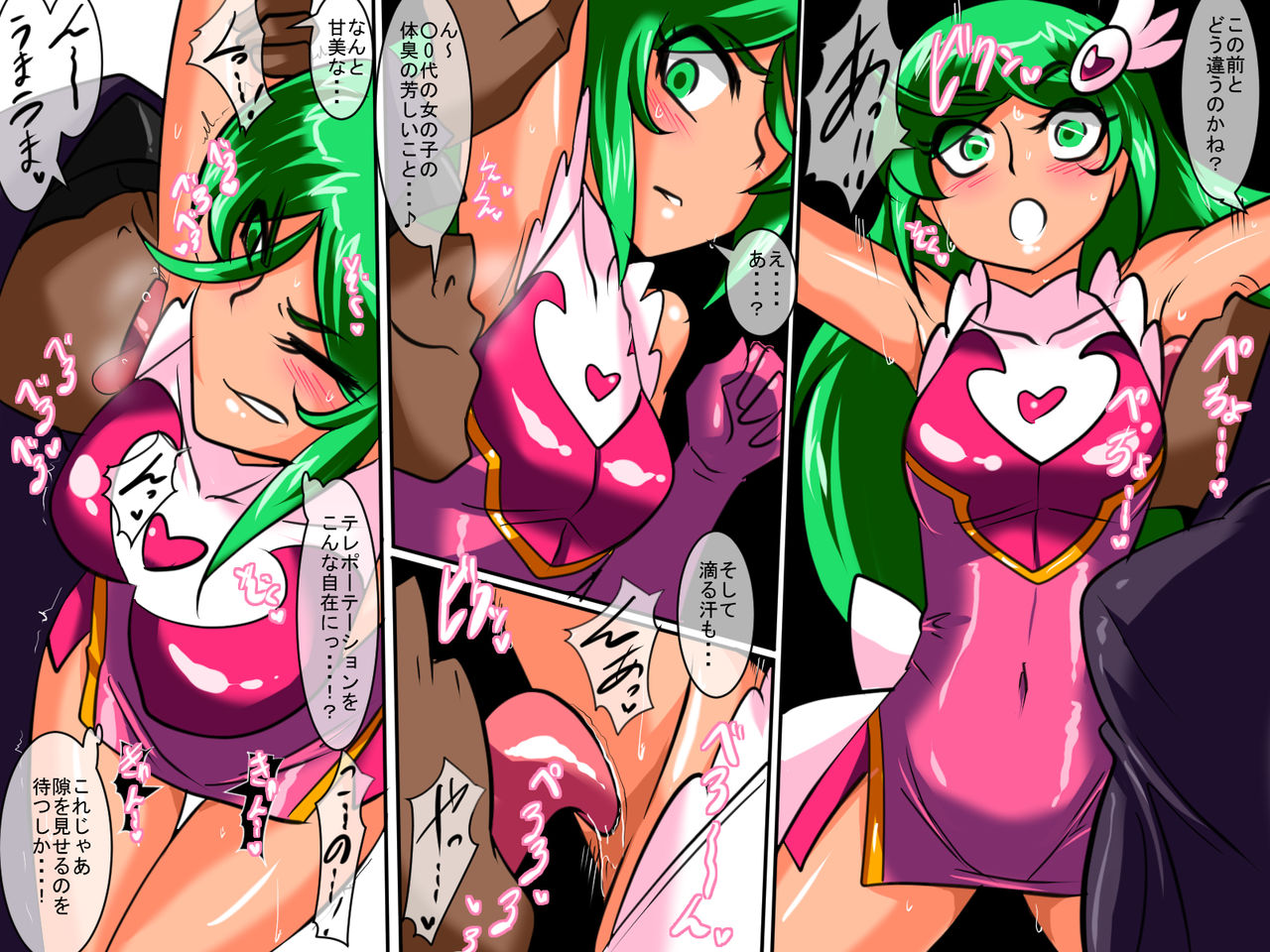 Heroine harassment Psycho Meister Meteor Sekuhara Hen page 8 full