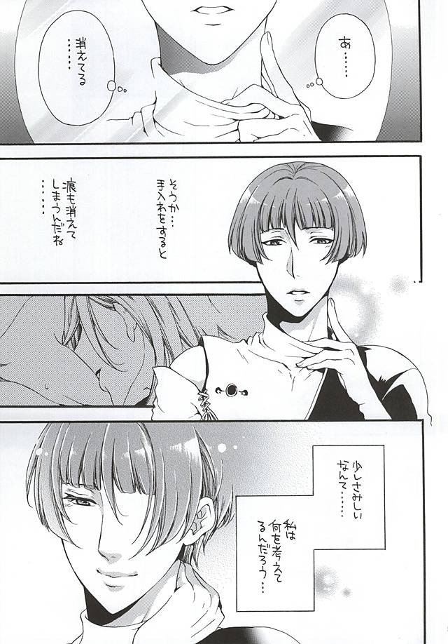 Kimi Iro Chiraseba Ake ni Somaru page 2 full