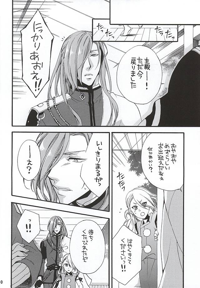 Kimi Iro Chiraseba Ake ni Somaru page 7 full