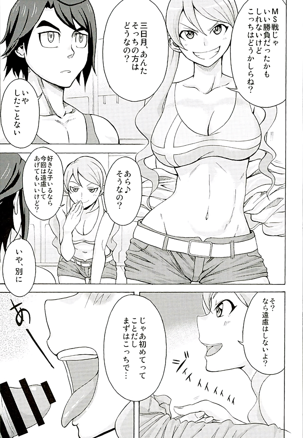 Tekkadan Fudeoroshi System page 2 full