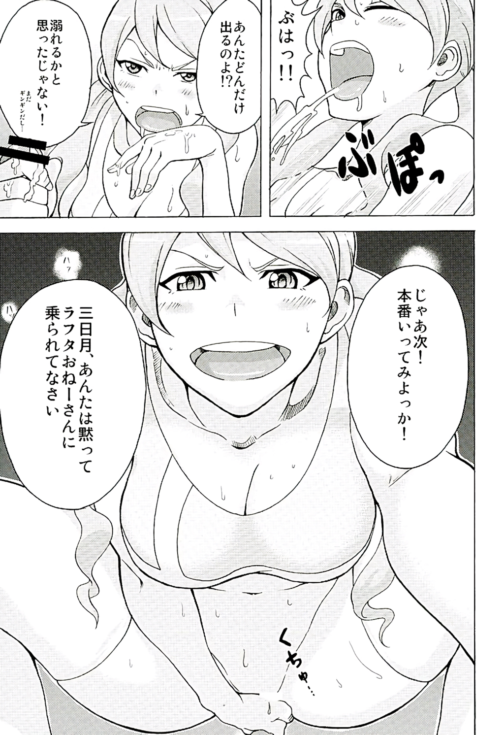 Tekkadan Fudeoroshi System page 4 full