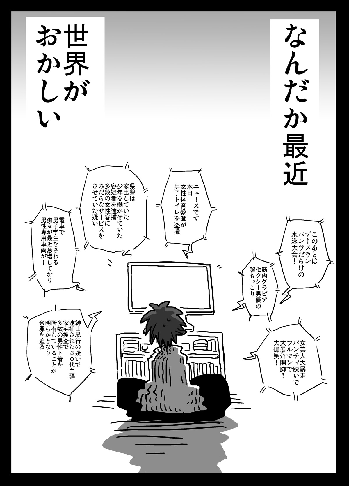 Teisou Gyakuten Sekai page 2 full