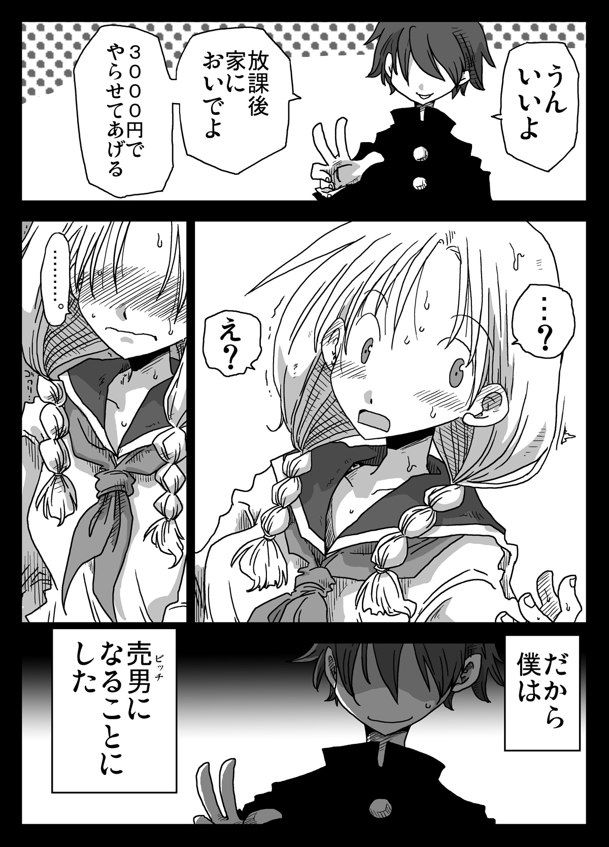 Teisou Gyakuten Sekai page 5 full