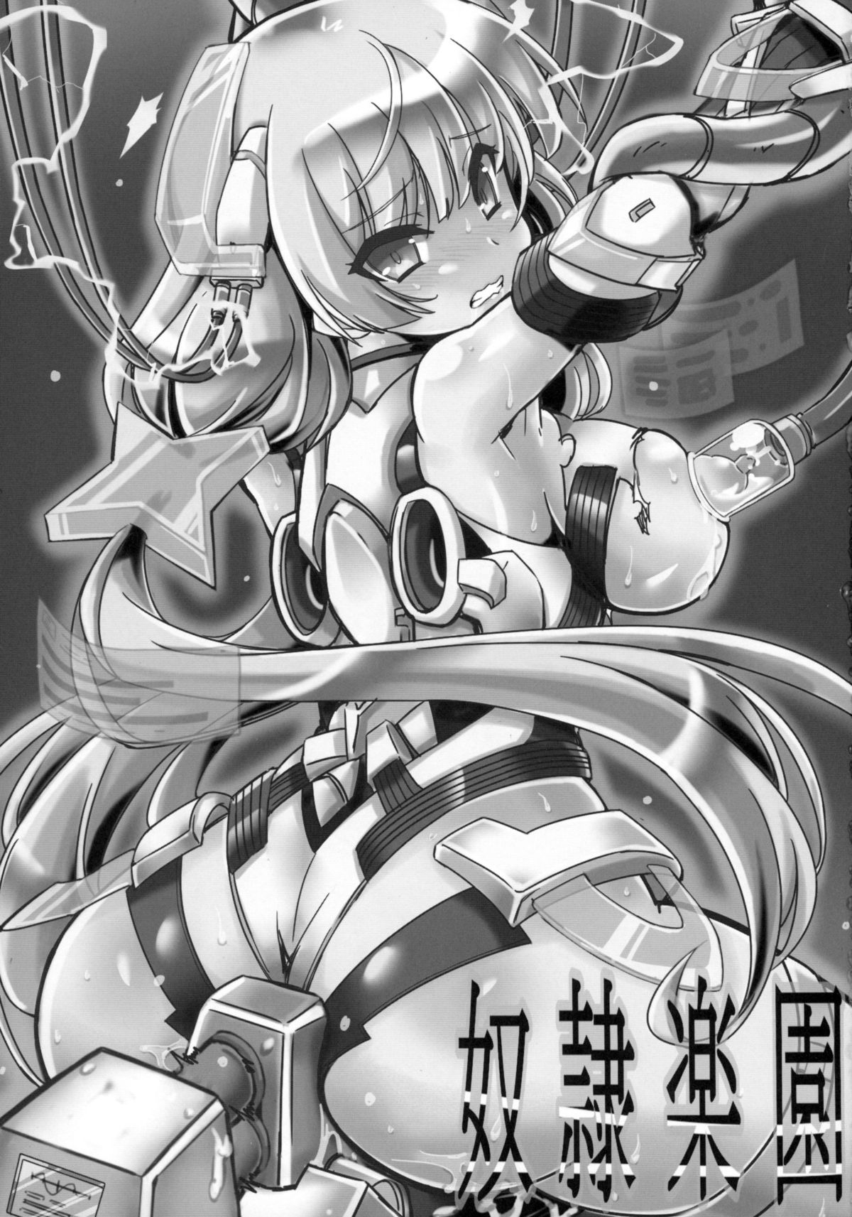 Dorei Rakuen page 3 full