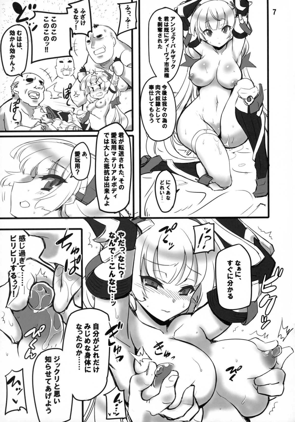 Dorei Rakuen page 7 full