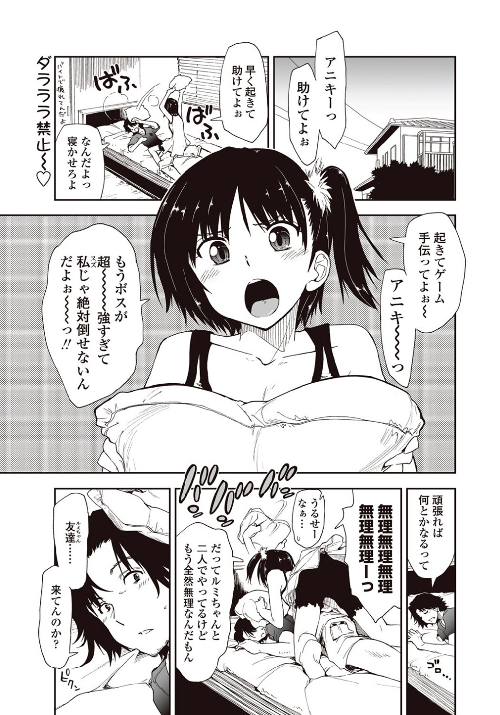 Kitai Shiteru x Onii-Chan x Onii-san page 1 full