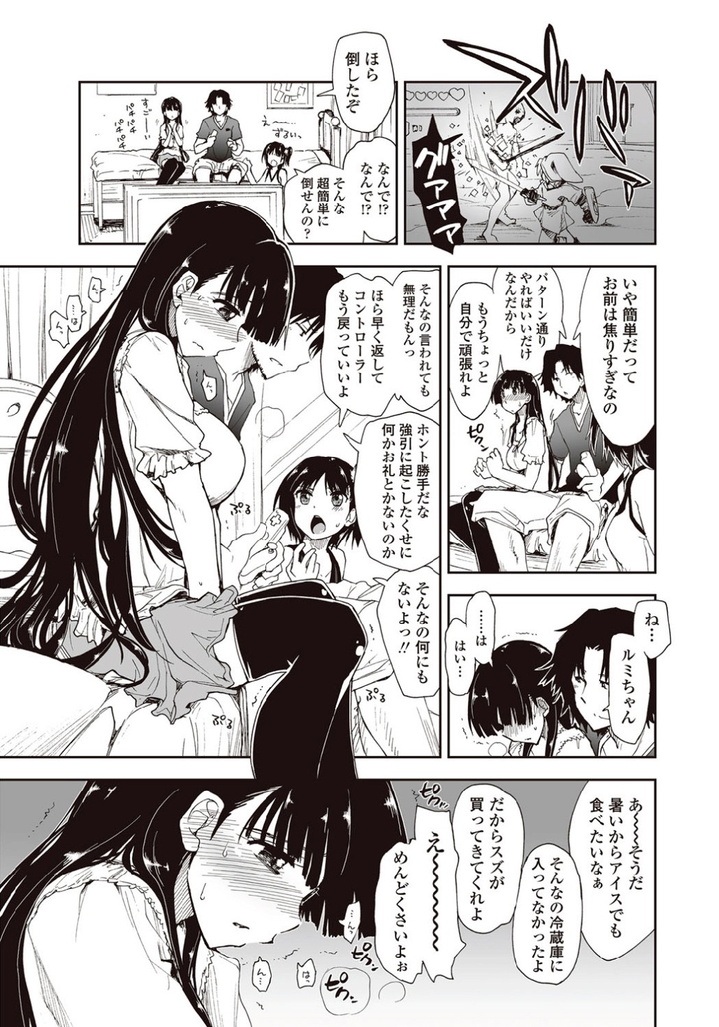 Kitai Shiteru x Onii-Chan x Onii-san page 3 full