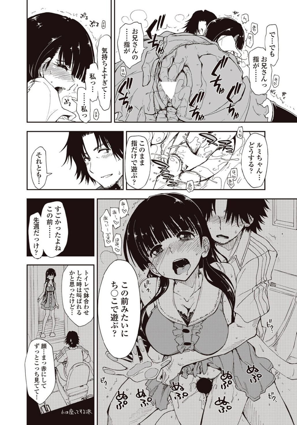 Kitai Shiteru x Onii-Chan x Onii-san page 8 full