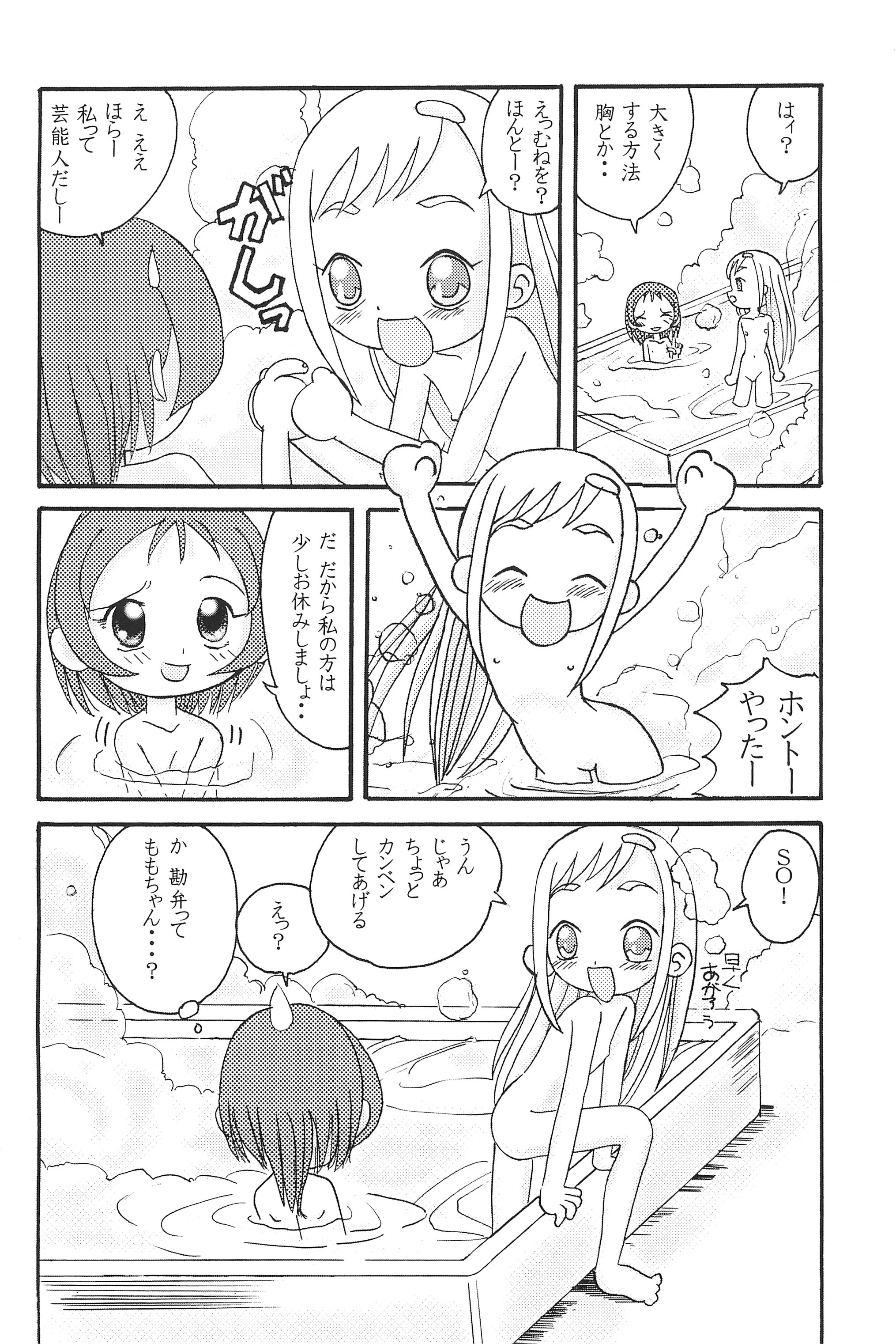 Mix Ribbon 7 page 10 full