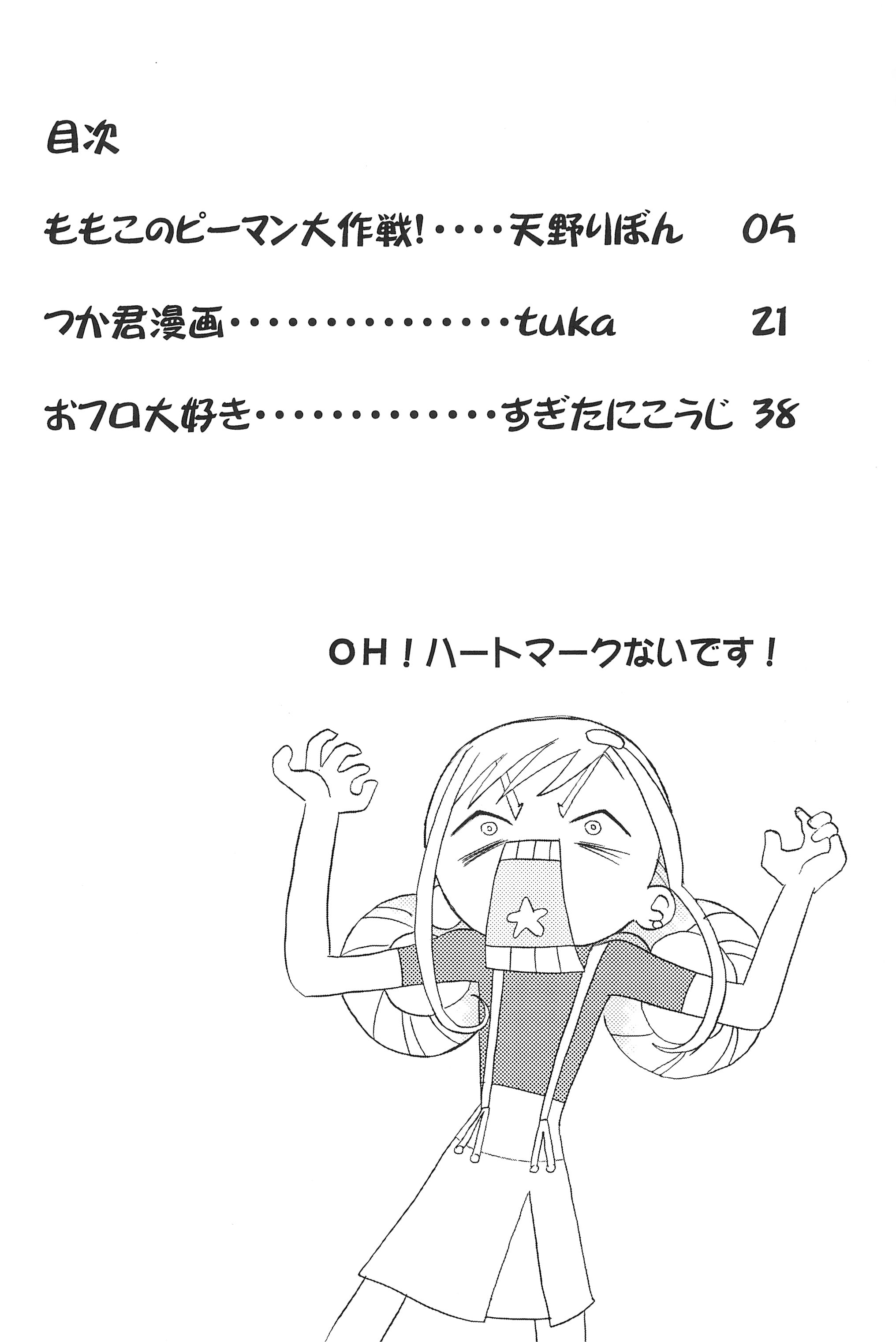 Mix Ribbon 7 page 4 full