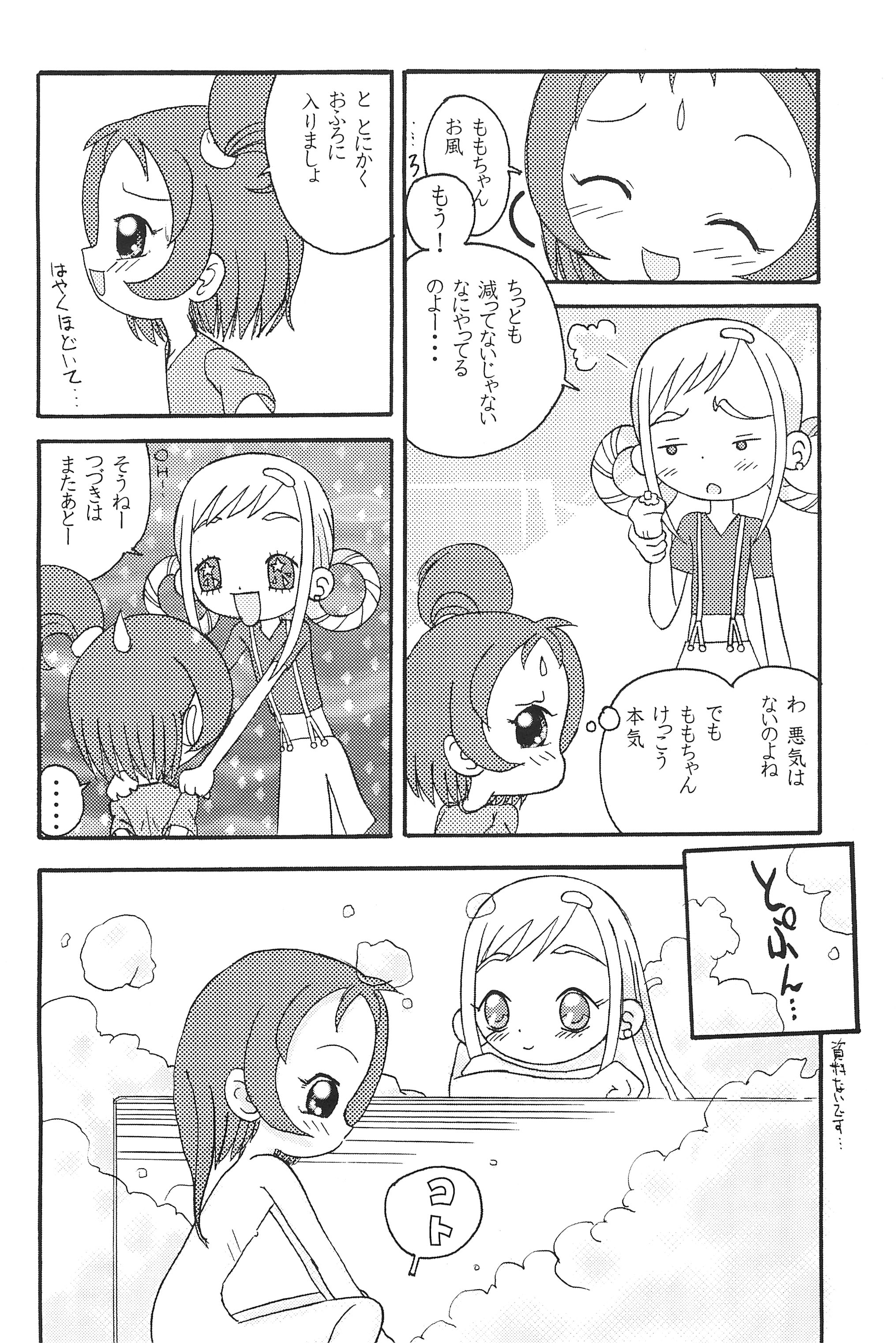 Mix Ribbon 7 page 8 full