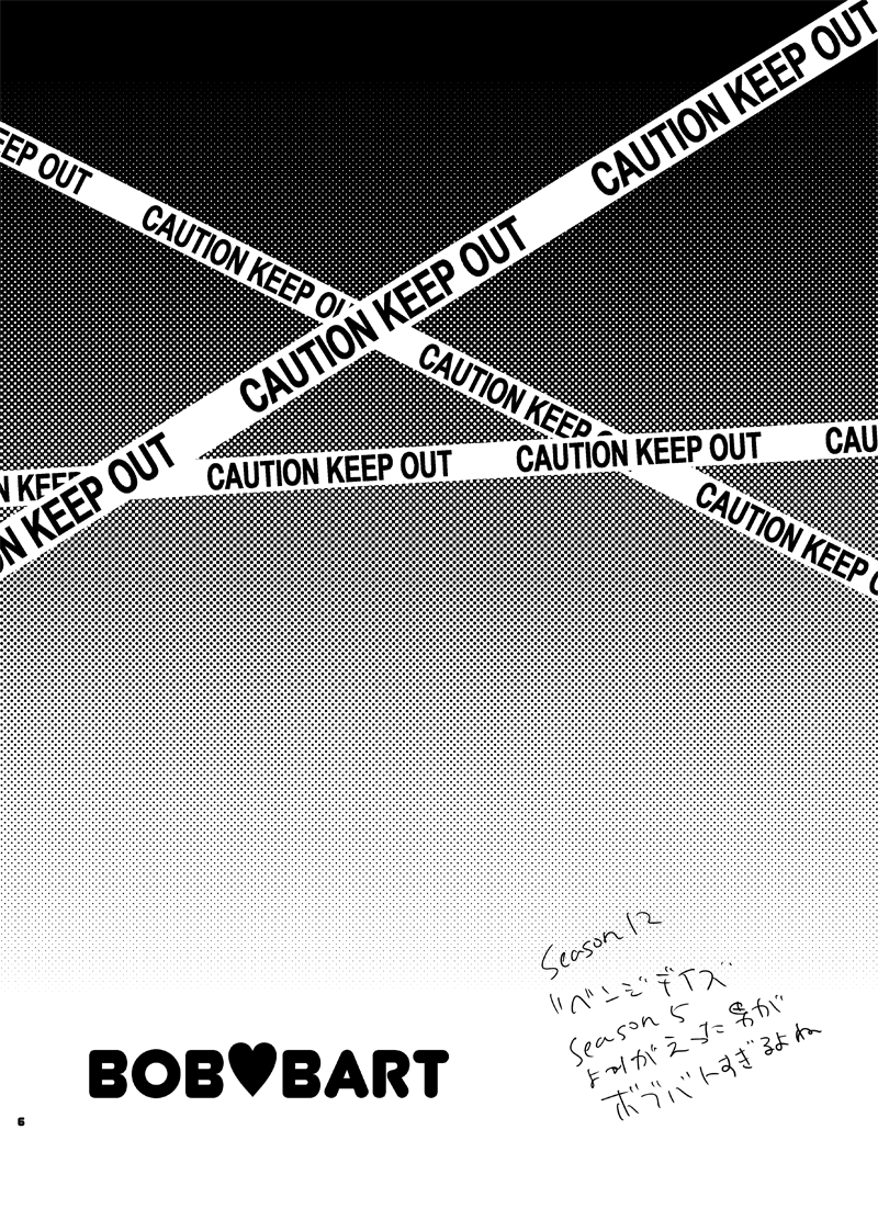 EAT MY SHORTS! page 5 full