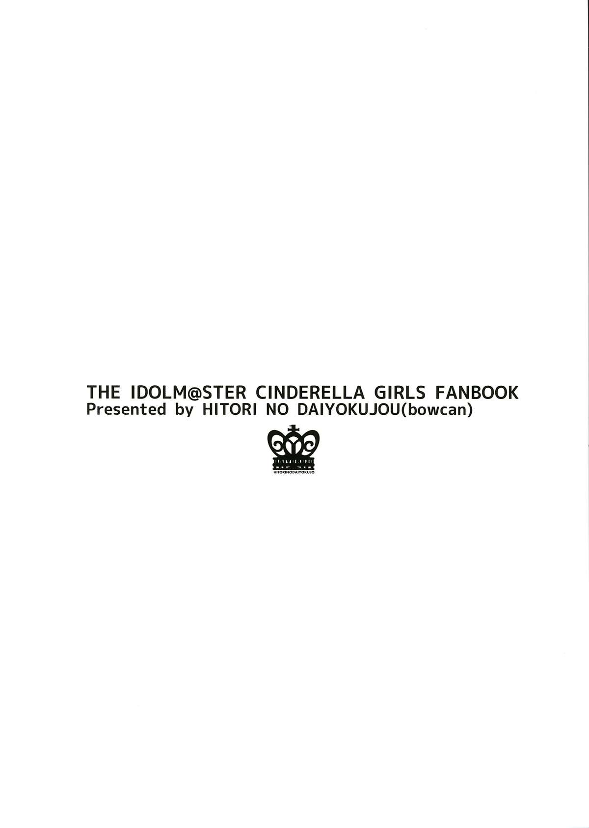 Kaede-san no Aidol Seikatsu page 2 full