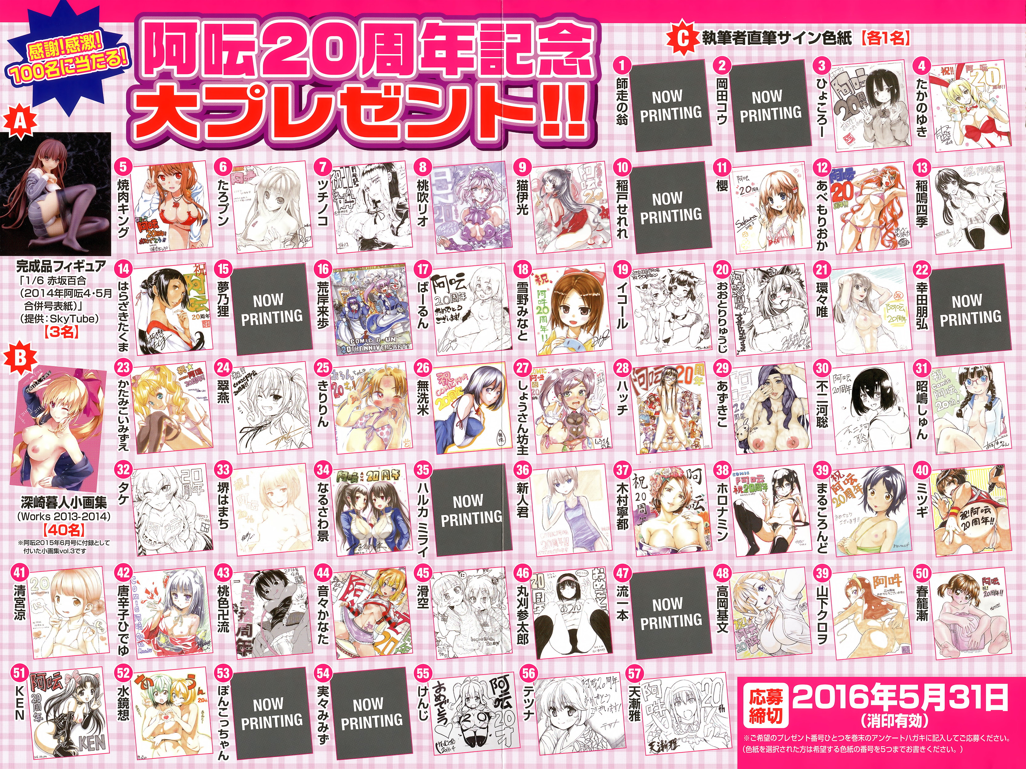 COMIC AUN 2016-06 page 4 full