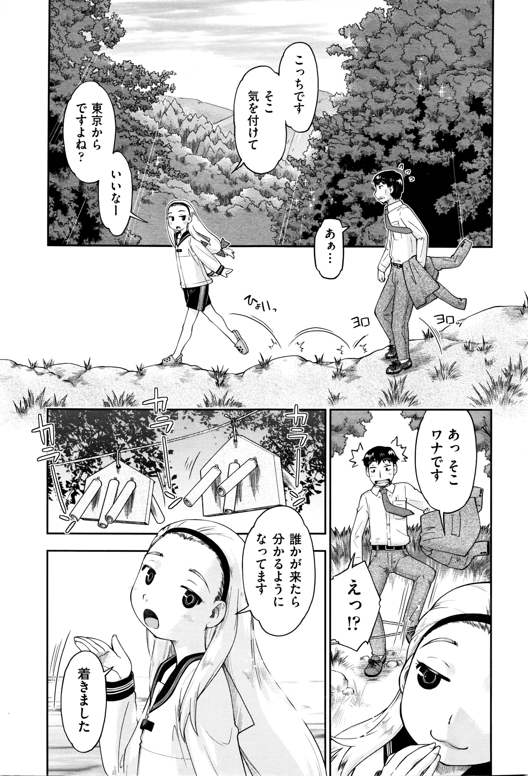 COMIC AUN 2016-06 page 9 full