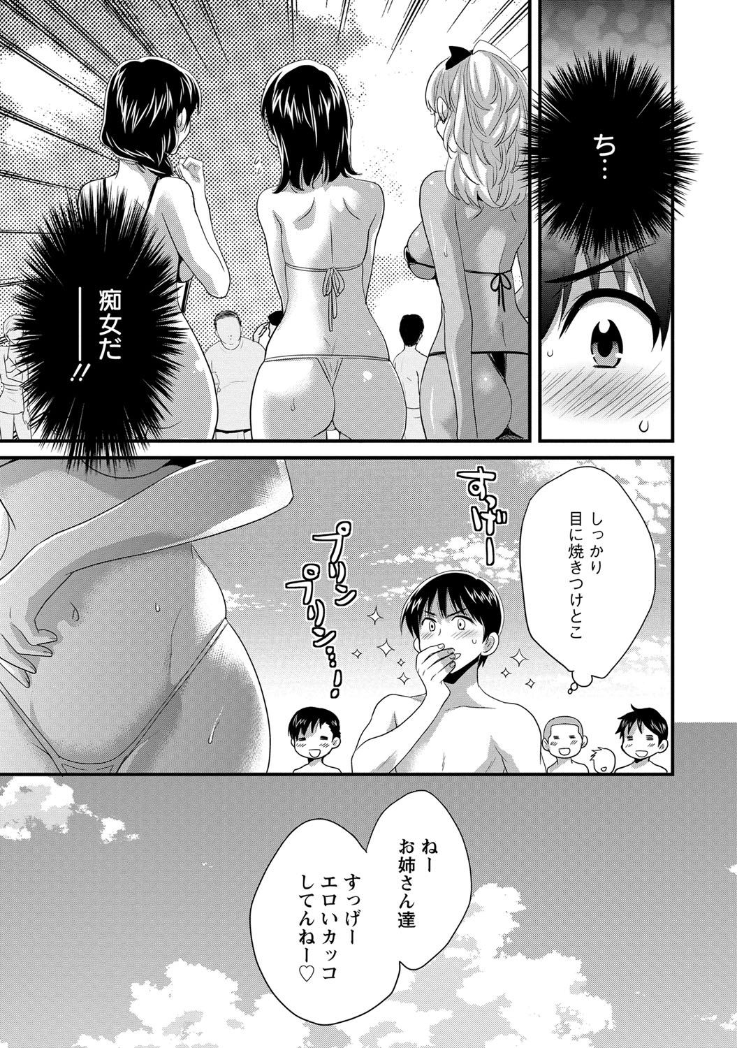 Niizuma Osenaka Nagashimasu 2 page 10 full
