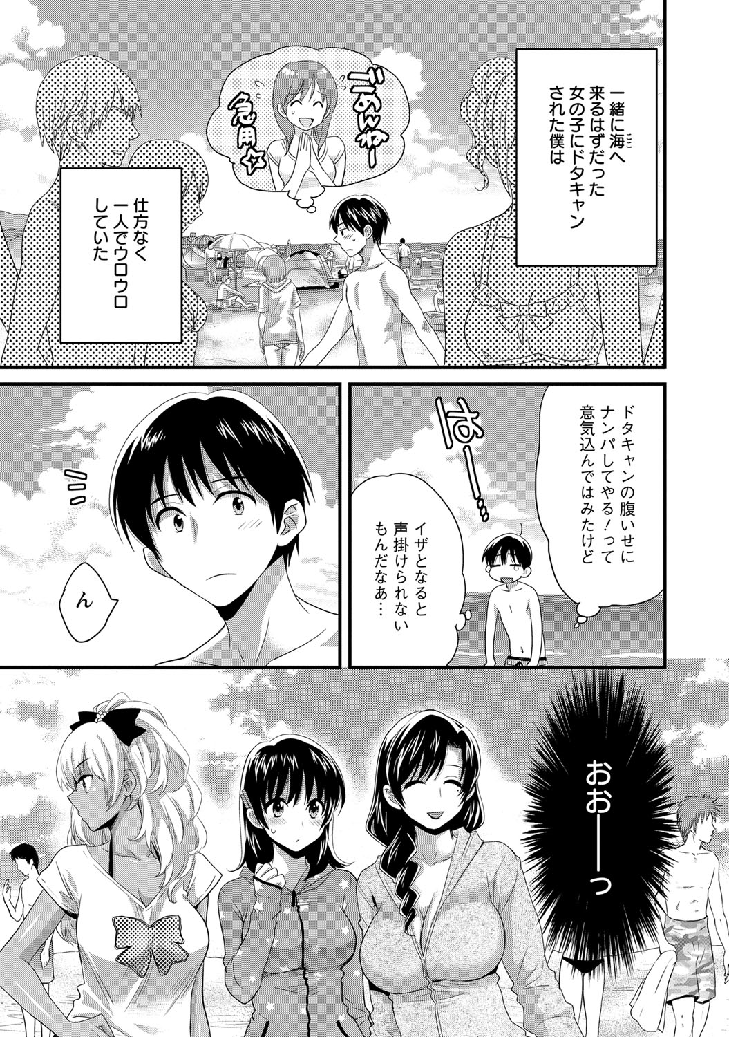 Niizuma Osenaka Nagashimasu 2 page 8 full