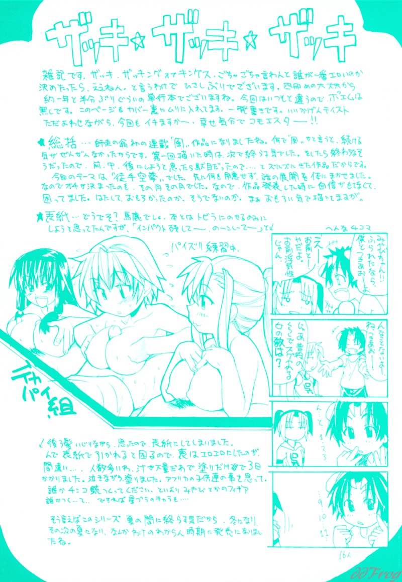 ENN page 4 full