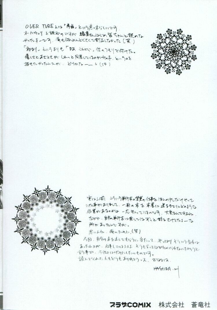 OVERTURE page 6 full