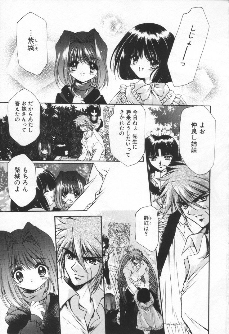 OVERTURE page 7 full