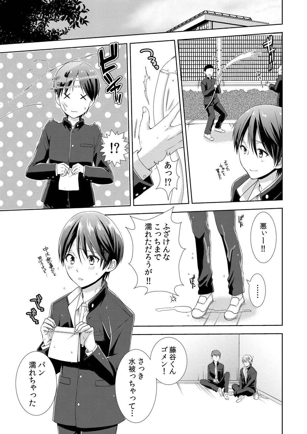 Kyou kara Onnanoko!? Mitaiken no Kairaku ni Icchau Karada Vol. 1 page 4 full