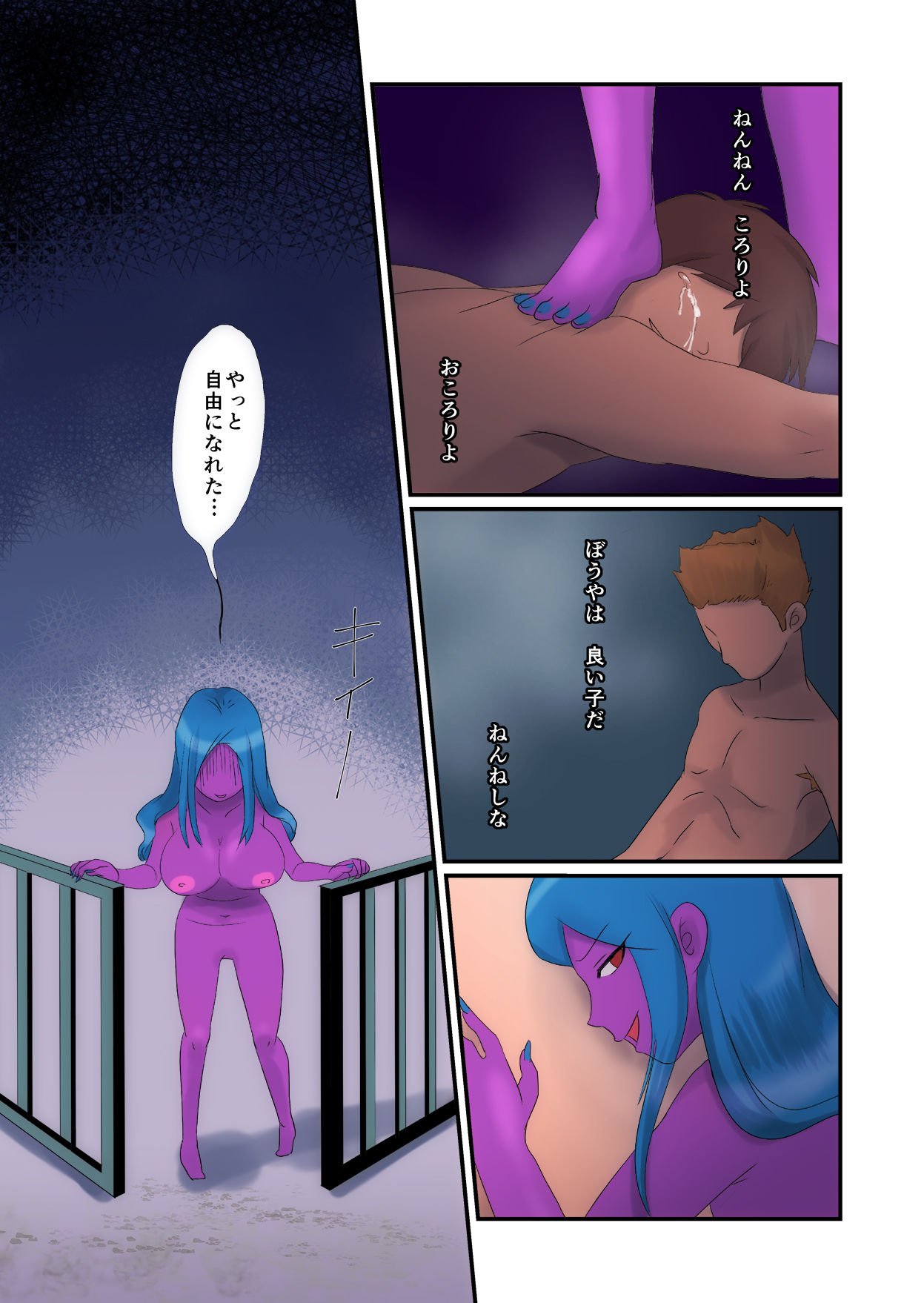 Kyuuseiki 2 ~Subete no Otoko ga Suitsukusareru Hi~ page 2 full