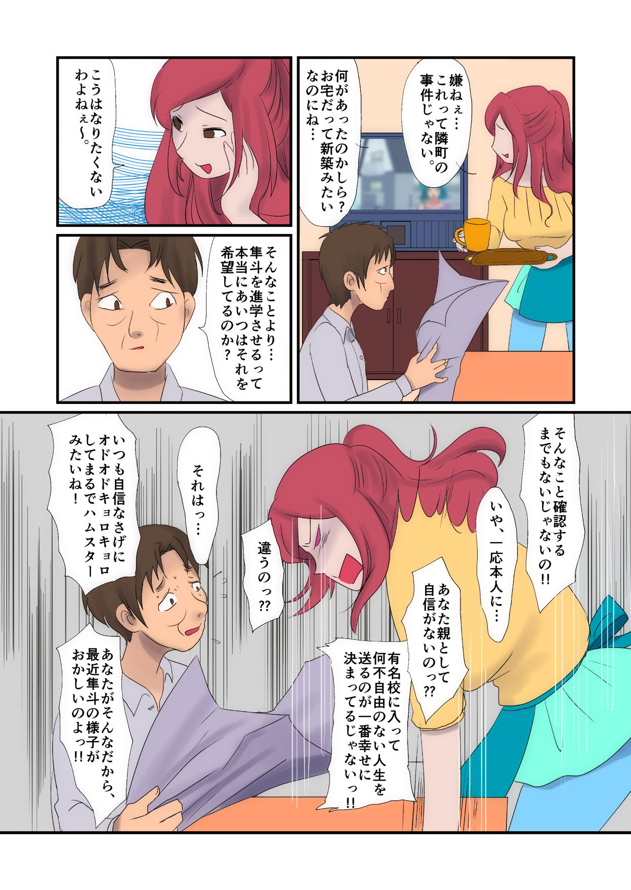 Kyuuseiki 2 ~Subete no Otoko ga Suitsukusareru Hi~ page 4 full