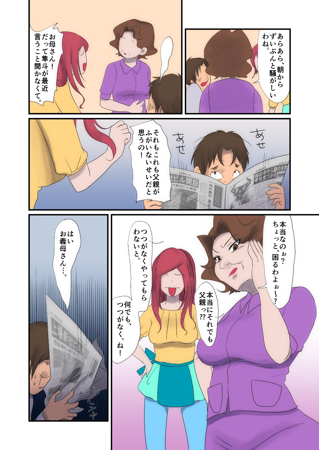 Kyuuseiki 2 ~Subete no Otoko ga Suitsukusareru Hi~ page 5 full