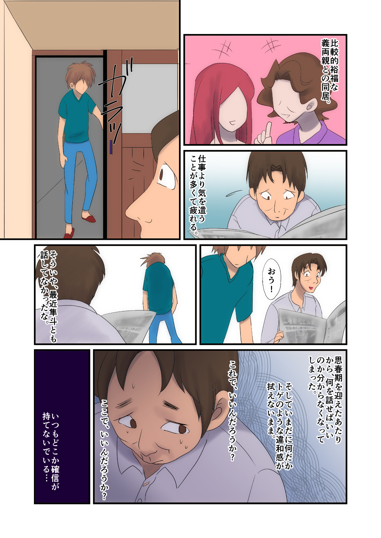 Kyuuseiki 2 ~Subete no Otoko ga Suitsukusareru Hi~ page 6 full