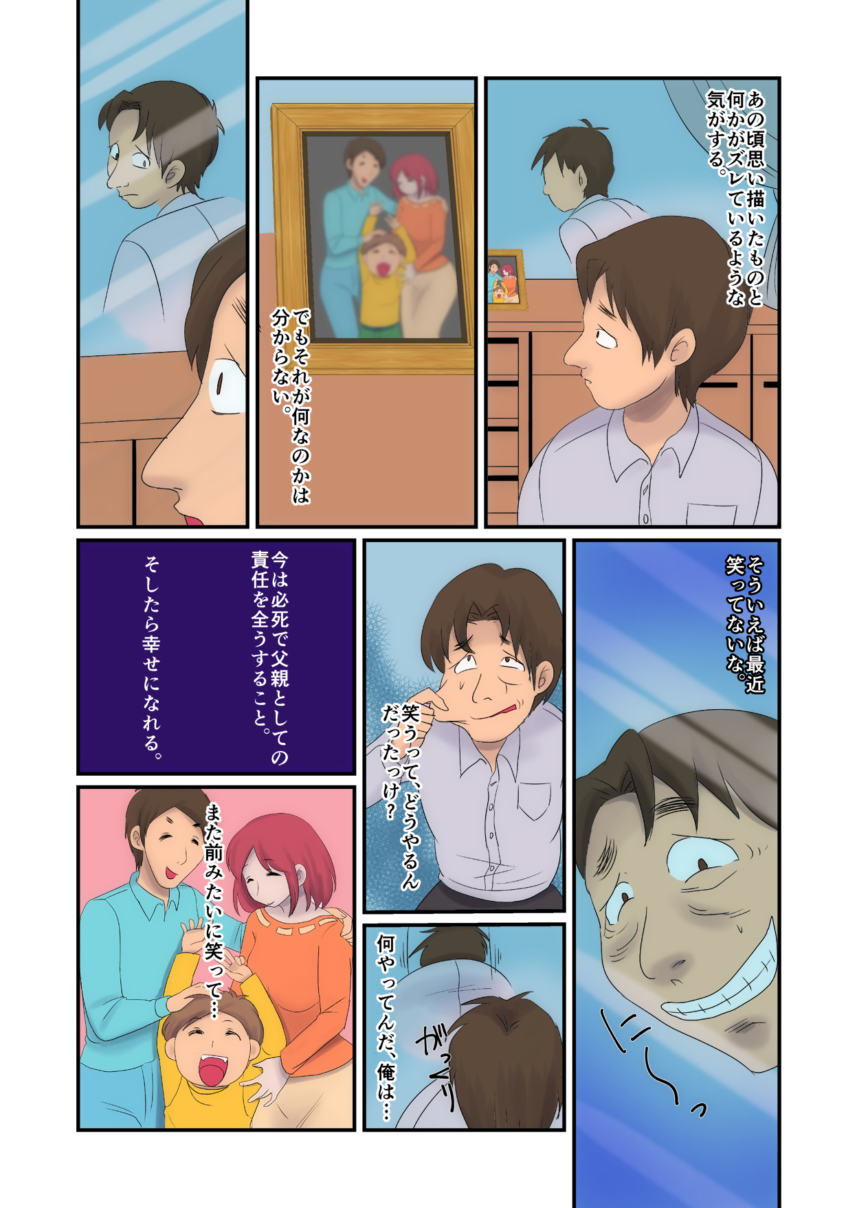 Kyuuseiki 2 ~Subete no Otoko ga Suitsukusareru Hi~ page 7 full