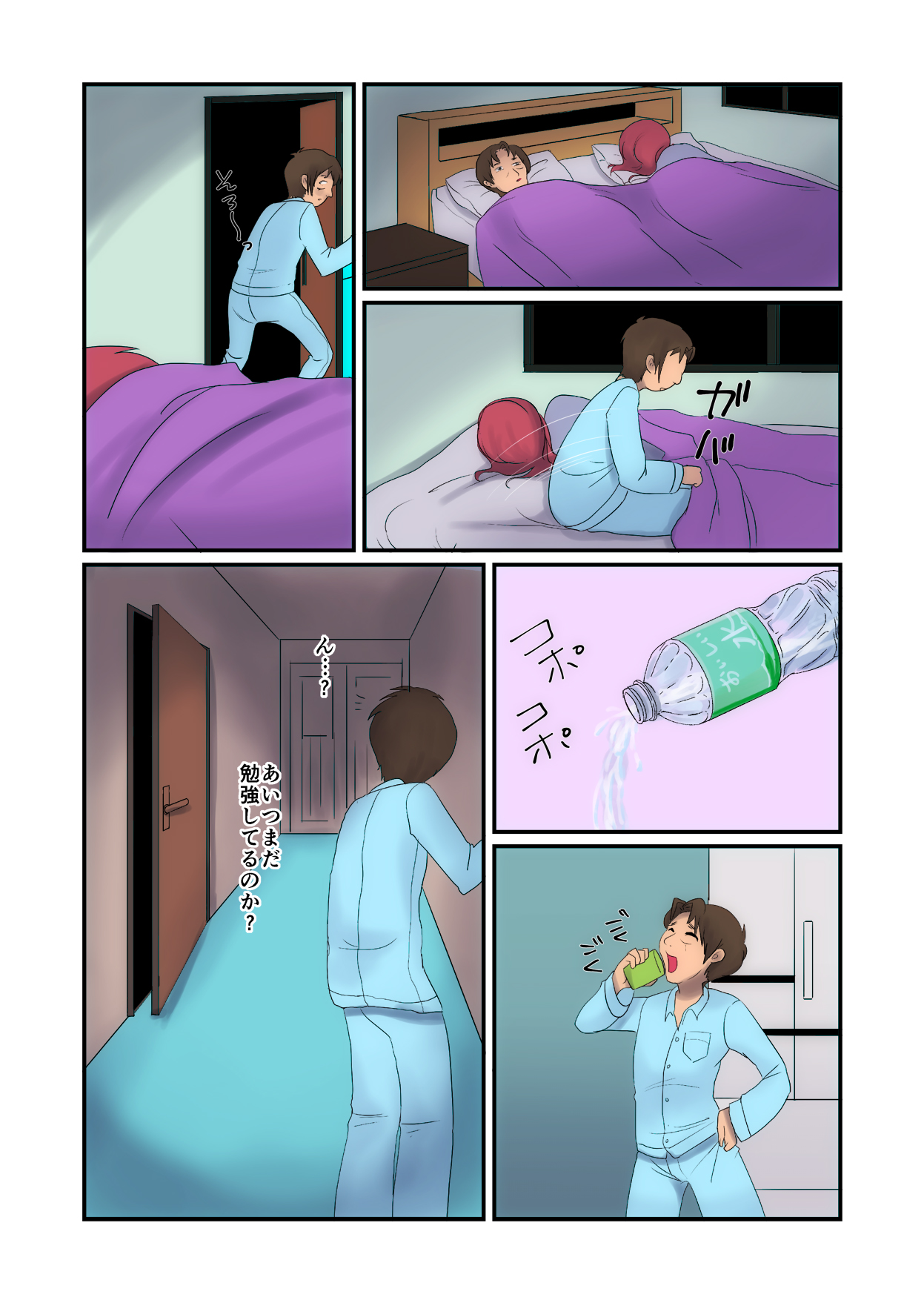 Kyuuseiki 2 ~Subete no Otoko ga Suitsukusareru Hi~ page 9 full