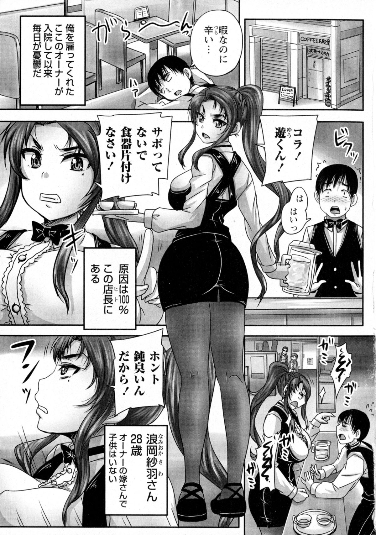 COMIC Masyo 2015-09 page 7 full