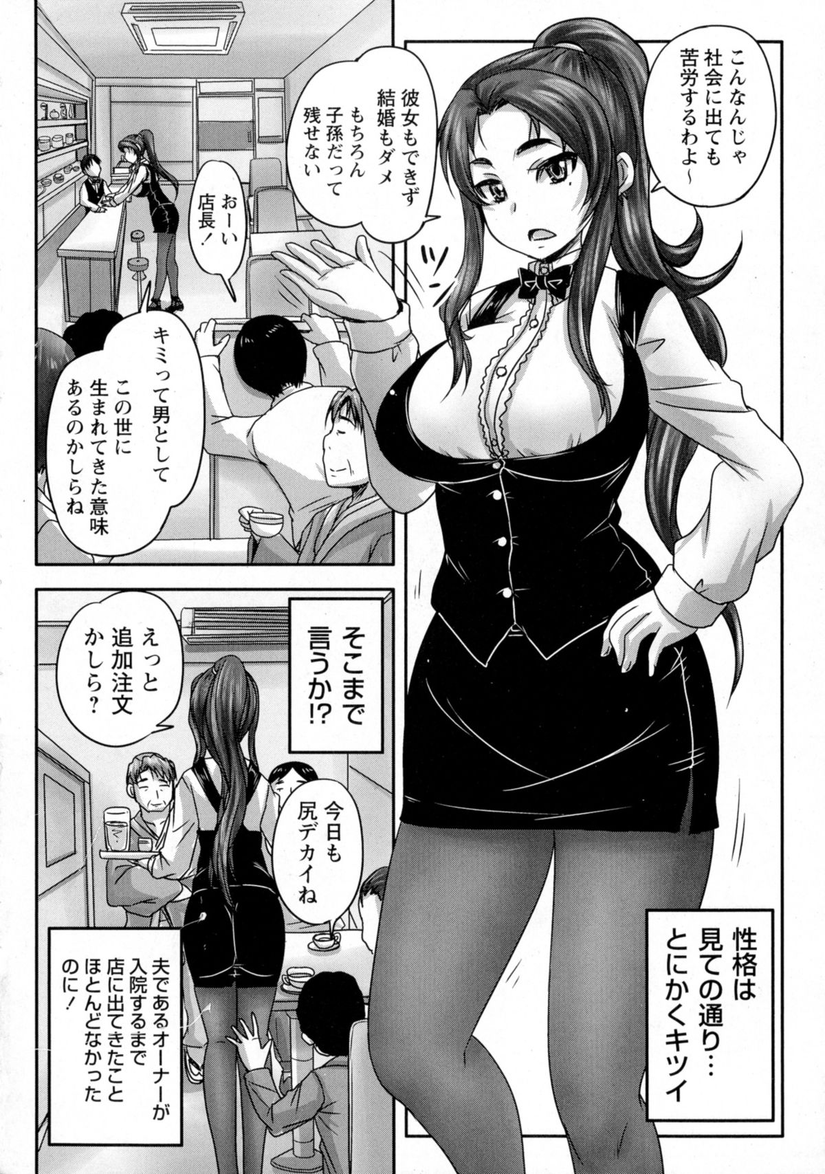 COMIC Masyo 2015-09 page 8 full