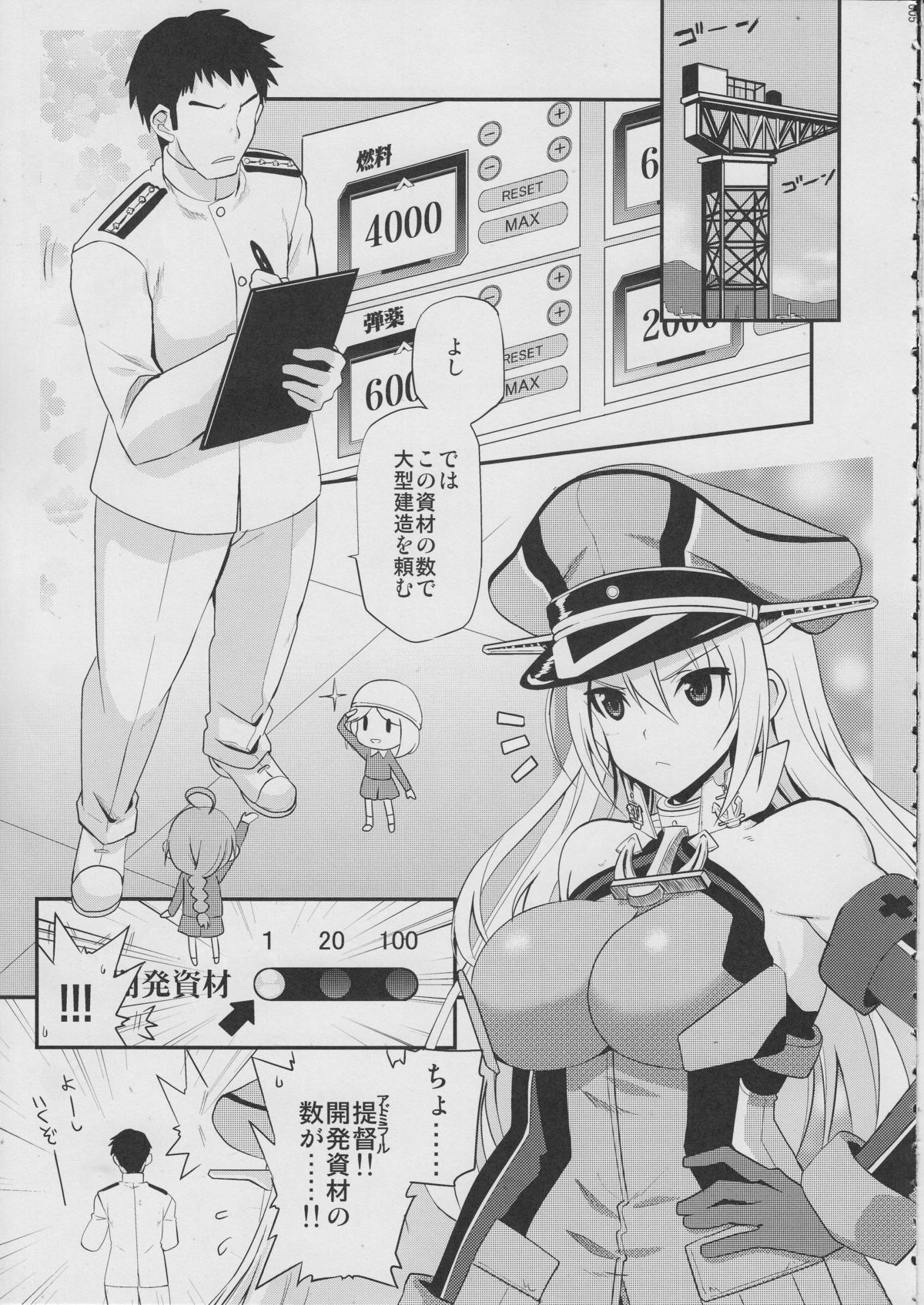 Makezugirai Fraulein page 4 full