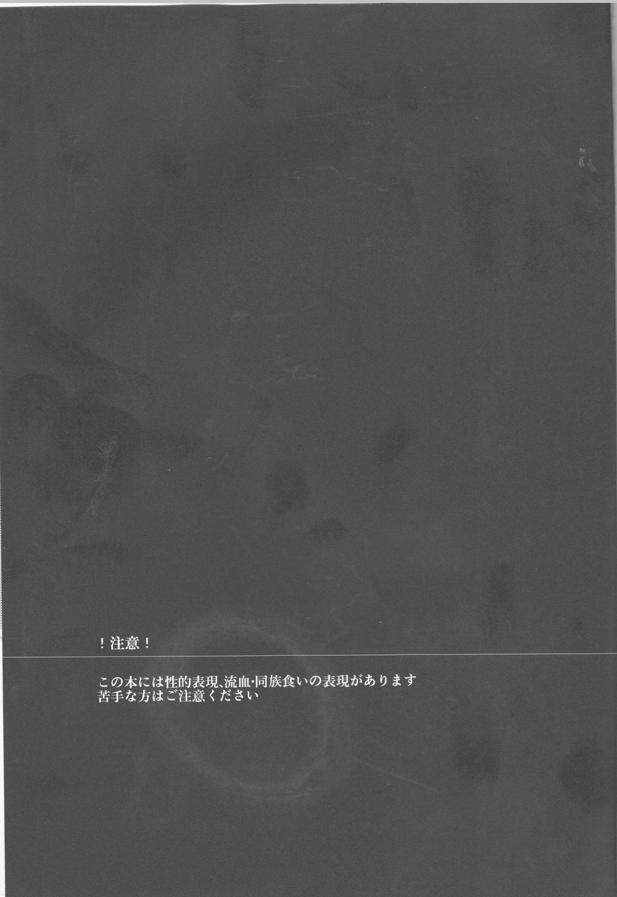 Shiroi Kemono page 4 full