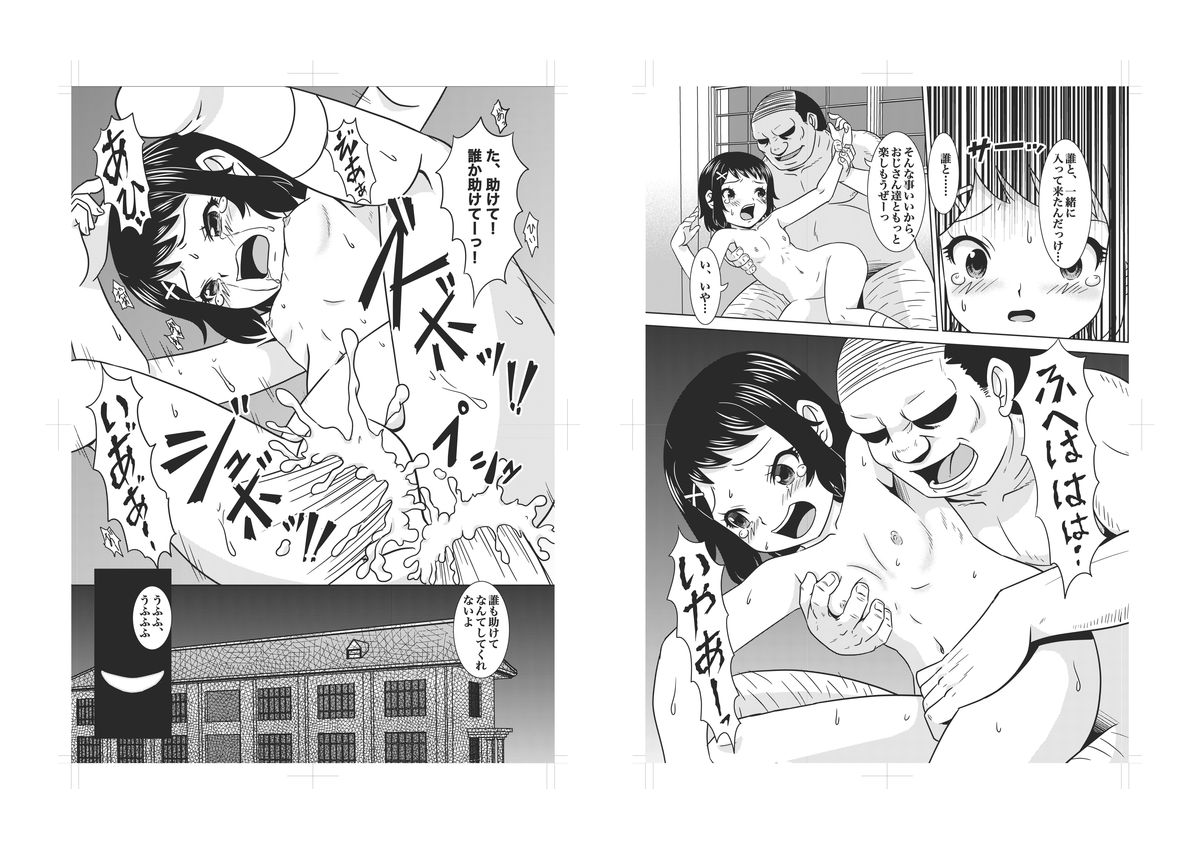 Okasare Muzan page 10 full