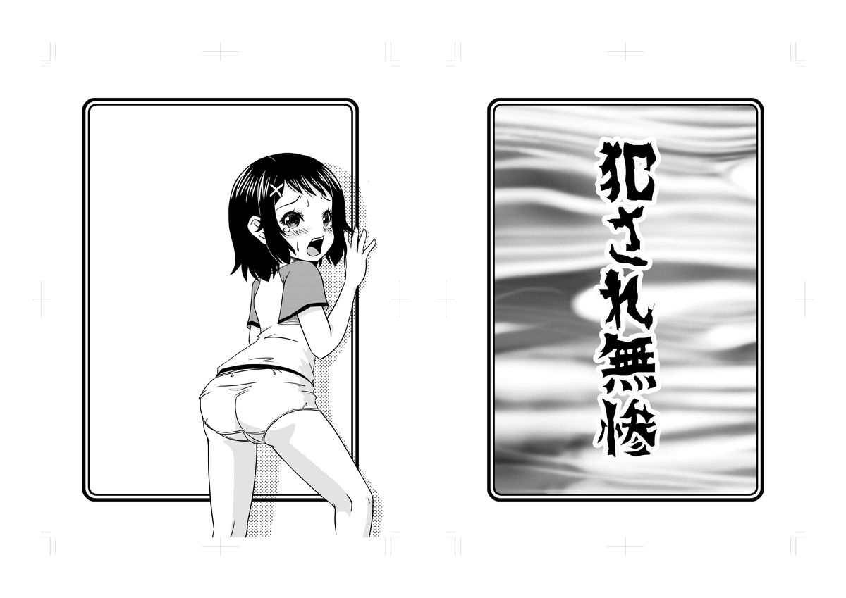 Okasare Muzan page 2 full