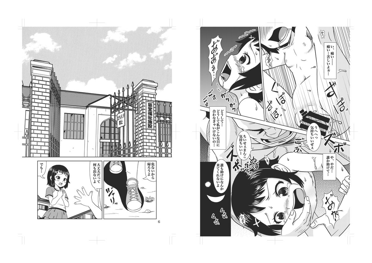 Okasare Muzan page 3 full