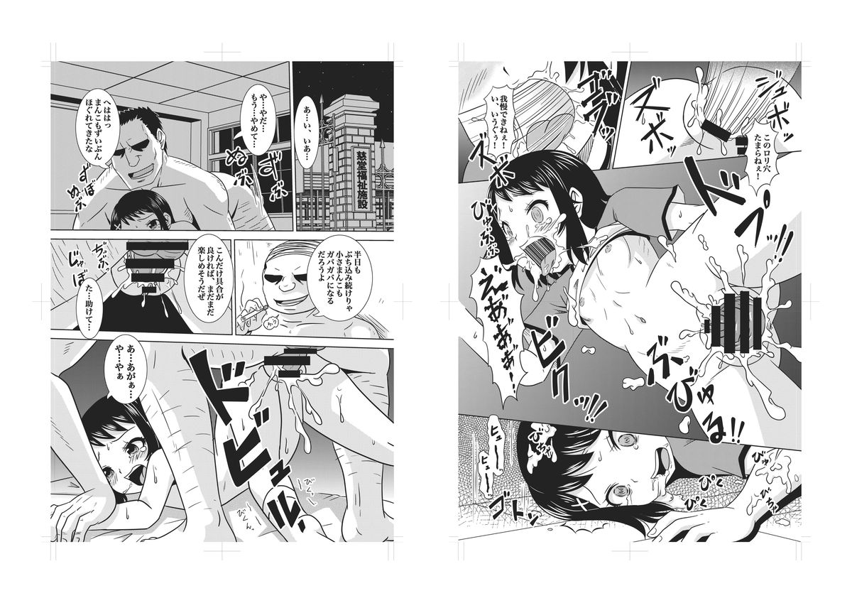 Okasare Muzan page 7 full