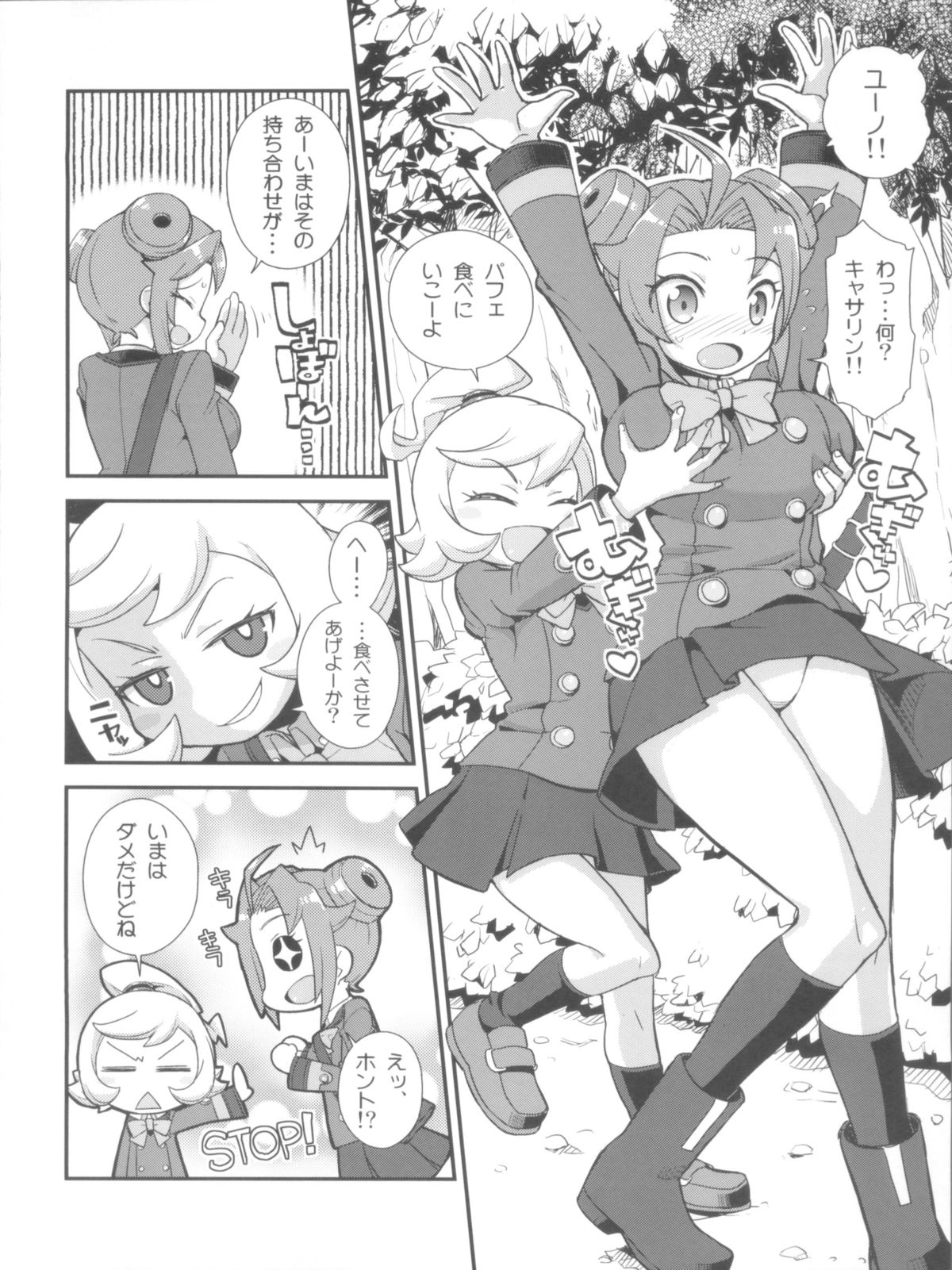 Impure Cafe Swallow Part JENOCK page 6 full