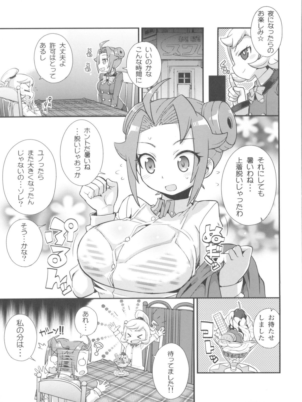 Impure Cafe Swallow Part JENOCK page 7 full