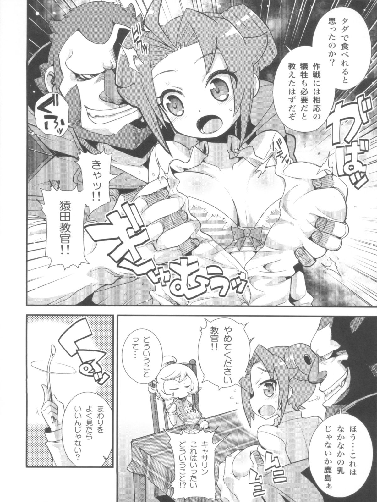 Impure Cafe Swallow Part JENOCK page 8 full